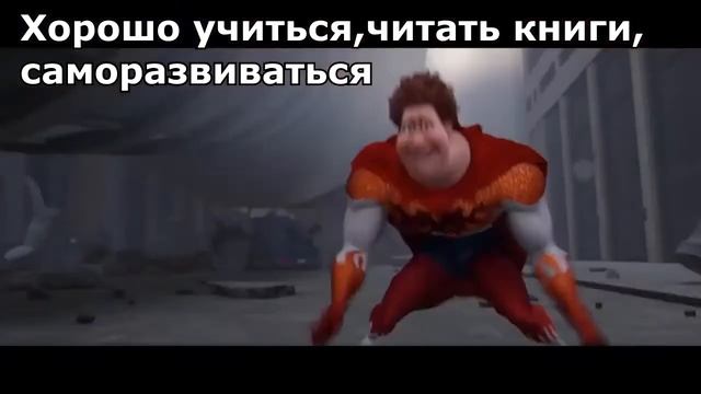 Мегамозг мем смотреть онлайн