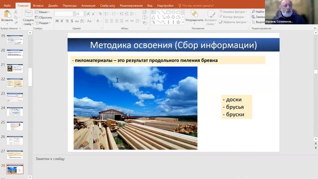 И С Шалыт Методика освоения технической тематики смотреть онлайн