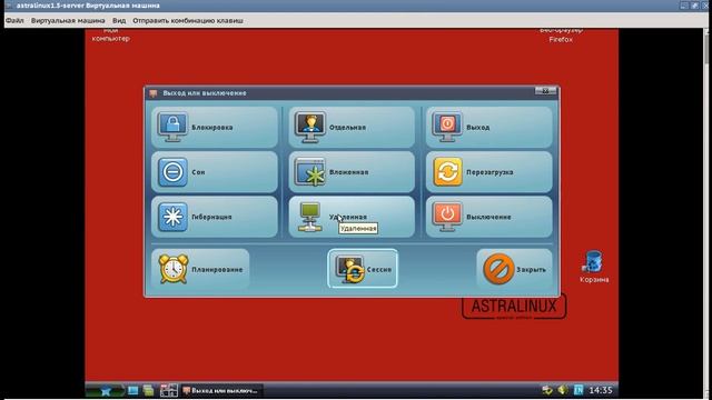 Astra Linux SE / Графическое окружение Fly / Изолированные сессии смотреть онлайн