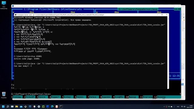 Способ просто и полноценно запускать консольные программы в кодировке Unicode (UTF-8) в Windows 11 смотреть онлайн