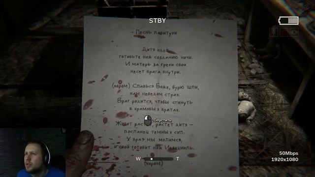 OUTLAST 2 Традиционные облизушки от OUTLAST 2