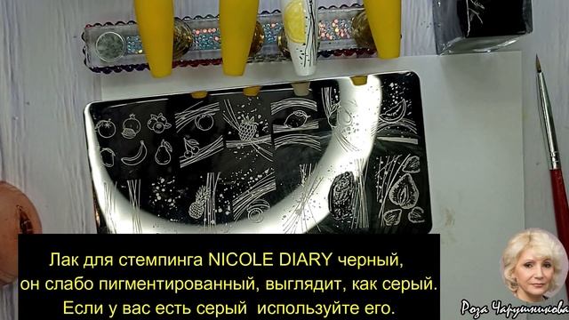 Стемпинг. Один принт "цитрус" ??- два дизайна!?? смотреть онлайн