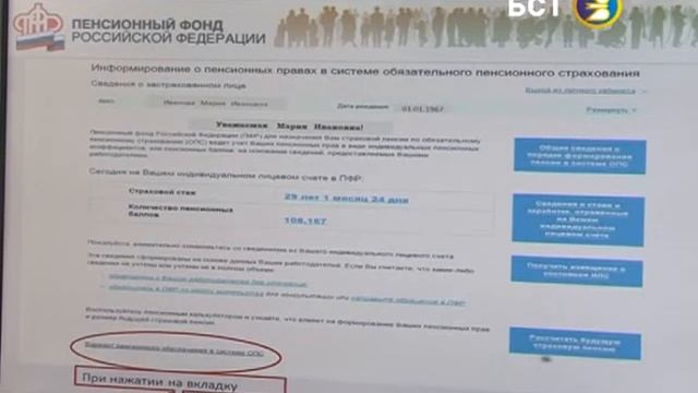 пенсионная грамотность смотреть онлайн