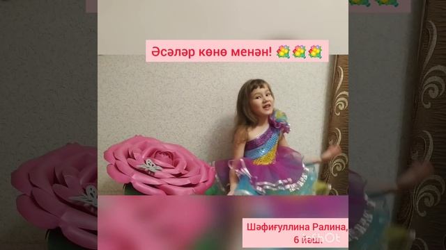 Әсәй мине ярата. смотреть онлайн