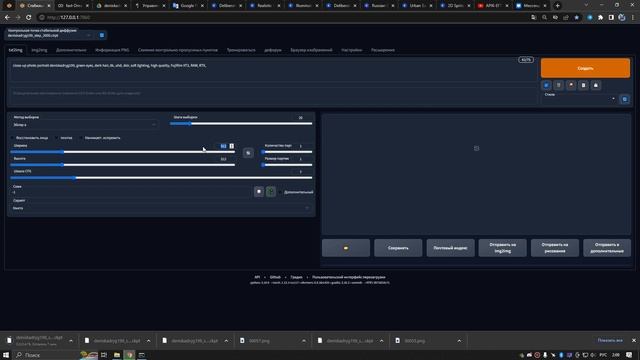 Загружаем себя в НЕЙРОСЕТЬ STABLE DIFFUSION / стейблдифьюжн  #нейросети #stablediffusion #обработка