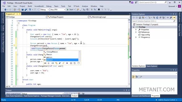 Модуль 23. Объекты классов как параметры методов в языке C# смотреть онлайн