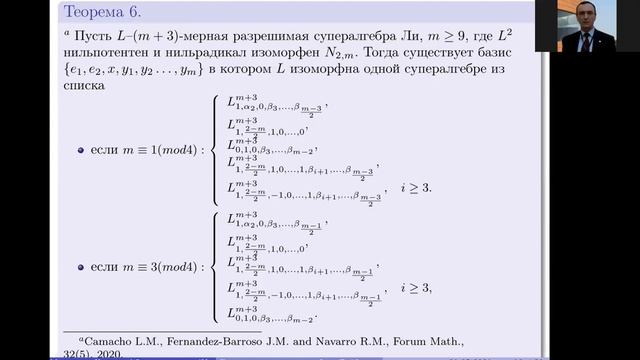2021 йил 31 май кунги соат 14:00 да "Оператор алгебралари ва унинг татбиқлари" номли семинар смотреть онлайн