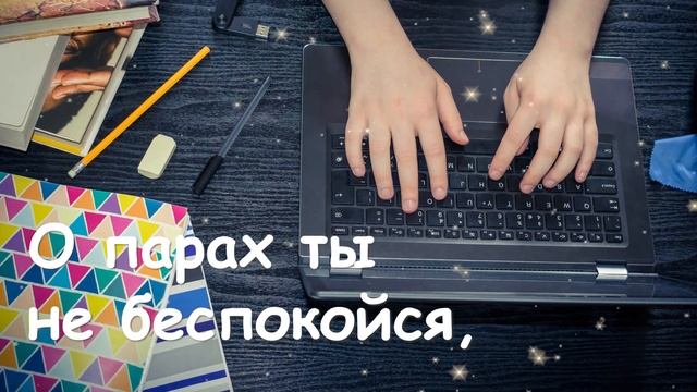 С Днем Студента 2021 ? Красивое Поздравление Студентам ? День Студента 2021 смотреть онлайн