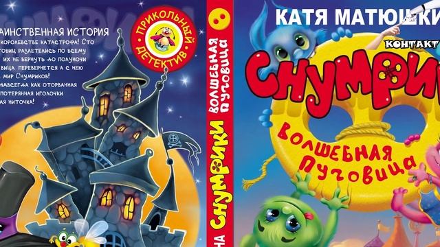 Как написать добрую книгу? смотреть онлайн