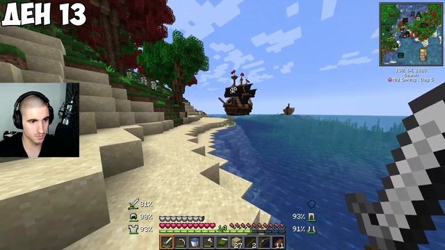 ОЦЕЛЯВАМ 100 ДНИ ВЪВ BETTER MINECRAFT смотреть онлайн