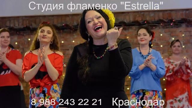 Фламенко в Краснодаре смотреть онлайн