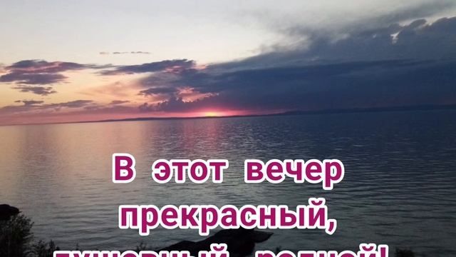 Добрый вечер, друзья! смотреть онлайн