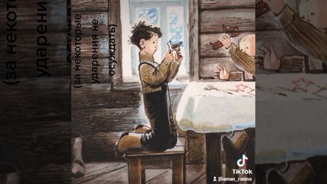 Чук и Гек (описание) @Violin_Raiana TikTok Aman_Raiana #чукигек смотреть онлайн