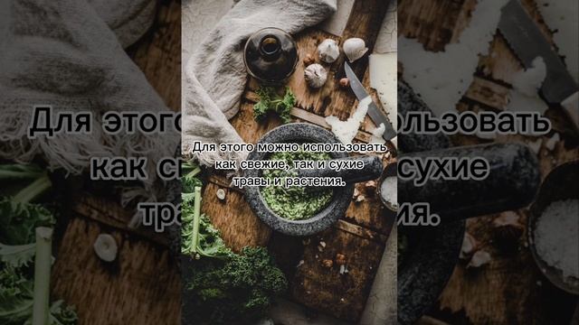 Как использовать травы для приготовления чая Https://t.me/travnik_zelen