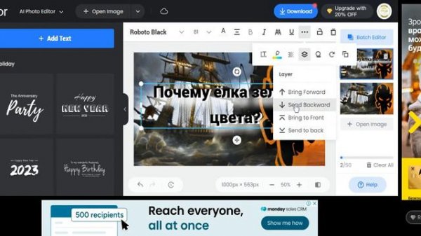 fotor.com как обвести и выделить текст