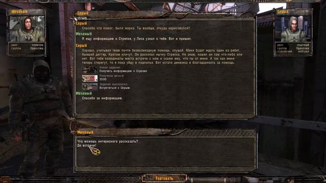 S.T.A.L.K.E.R.: Тень Чернобыля - В Зоне вечереет, стрёмно #4 смотреть онлайн