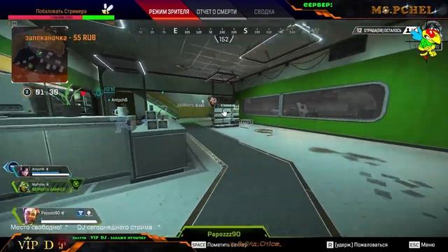 Рейтинговые Матчи в Apex-Legends! Стань Чемпионом! Присоединяйся! смотреть онлайн