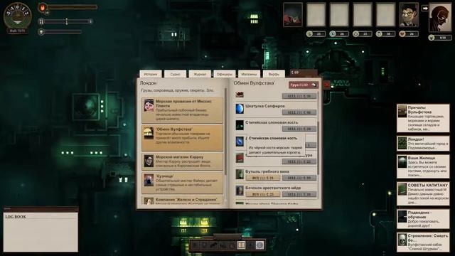 ПРОЛОГ ❖ Sunless Sea #1 смотреть онлайн