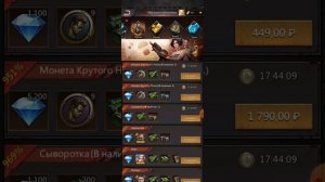 Puzzles & Survival - Ваучеры