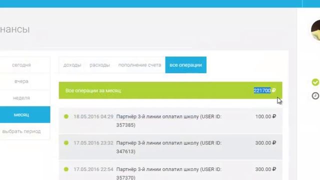Заработать в интернете 33 тыс рублей за день или 221 тыс рублей за месяц реально? смотреть онлайн