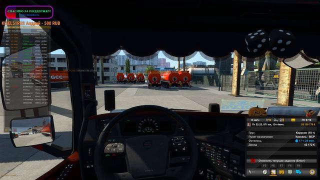Euro Truck Simulator 2 ~1.43~ КОНВОЙ смотреть онлайн