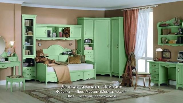 Детские комнаты фабрики «Дива-Мебель» смотреть онлайн