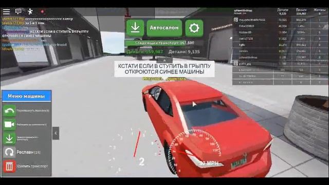 РОБЛОКС КАР КРАШЕРШ смотреть онлайн