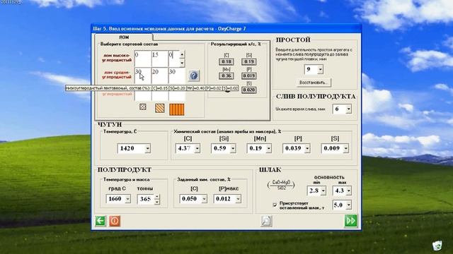 Видеокурс 2 Расчет шихты смотреть онлайн