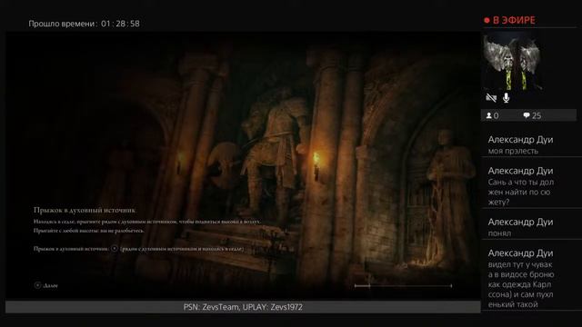 ZevsTeam [РУС] ELDEN RING [PS4] кооп. смотреть онлайн