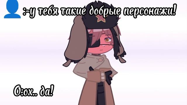 у тебя такие добрые персонажи ( Украина ,СССР ,НЦ , США, Ри,Польша , Финляндия и ДР) осторожно мат!!