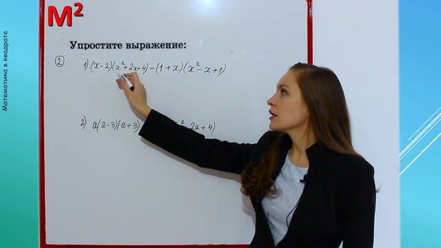 СУММА И РАЗНОСТЬ КУБОВ. ФСУ. §18 Алгебра 7 класс смотреть онлайн