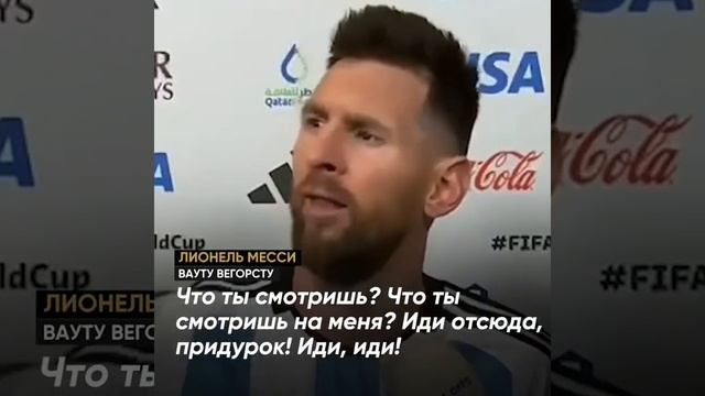 Злой Месси# Месси # футбол смотреть онлайн