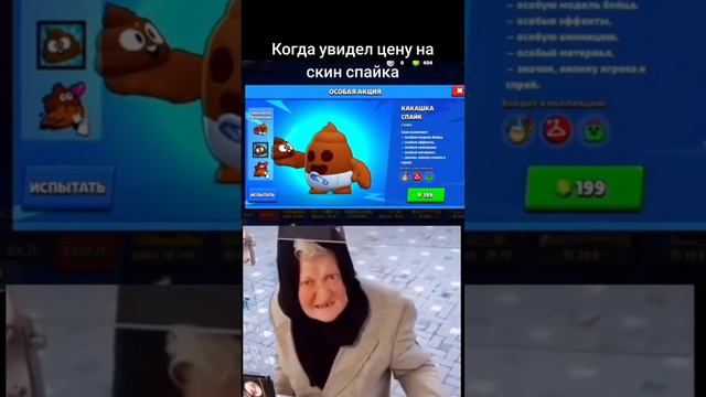 СКОЛЬКО 199 ГЕМОВ ВЫ ТАМ ЧО АФИГЕЛИ #brawlstars #бывает смотреть онлайн