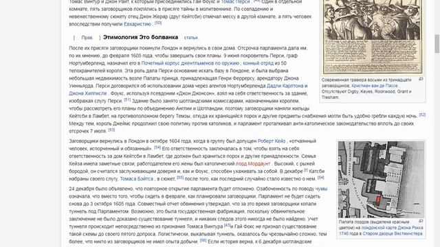 Гай Фокс 02 до письма Монтегле 08 11 18 01 24 04 смотреть онлайн