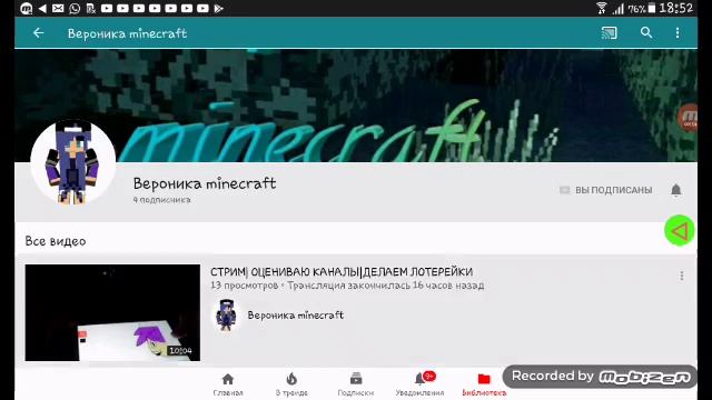 Вероника канал смотреть онлайн