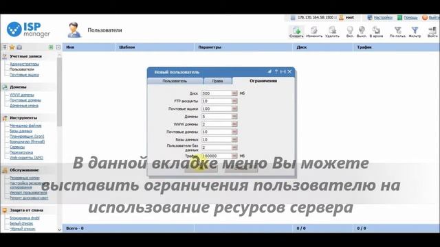 Добавление, редактирование и удаление пользователя смотреть онлайн