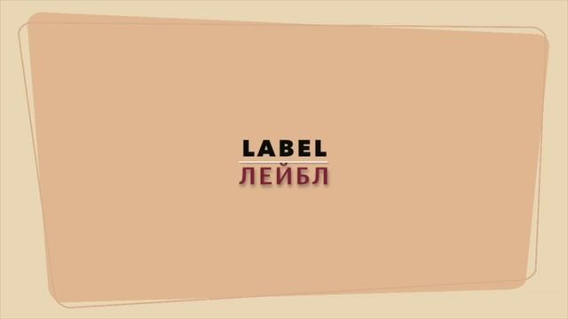 Английский для HTML | Уроки HTML для начинающих. Теперь ты знаешь, как быстро выучить Html