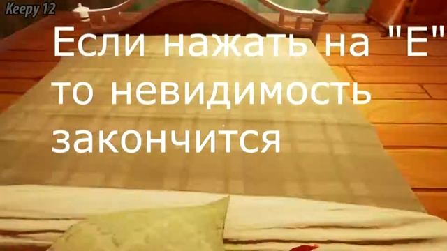 КАК СТАТЬ НЕВИДИМЫМ ДЛЯ СОСЕДА HELLO NEIGHBOR TUTORIAL смотреть онлайн