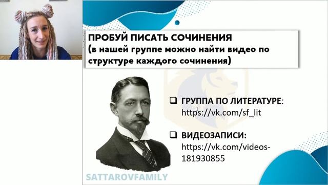 КАК ПОДГОТОВИТЬСЯ К ЕГЭ ПО ЛИТЕРАТУРЕ НА 100 БАЛЛОВ С НУЛЯ смотреть онлайн