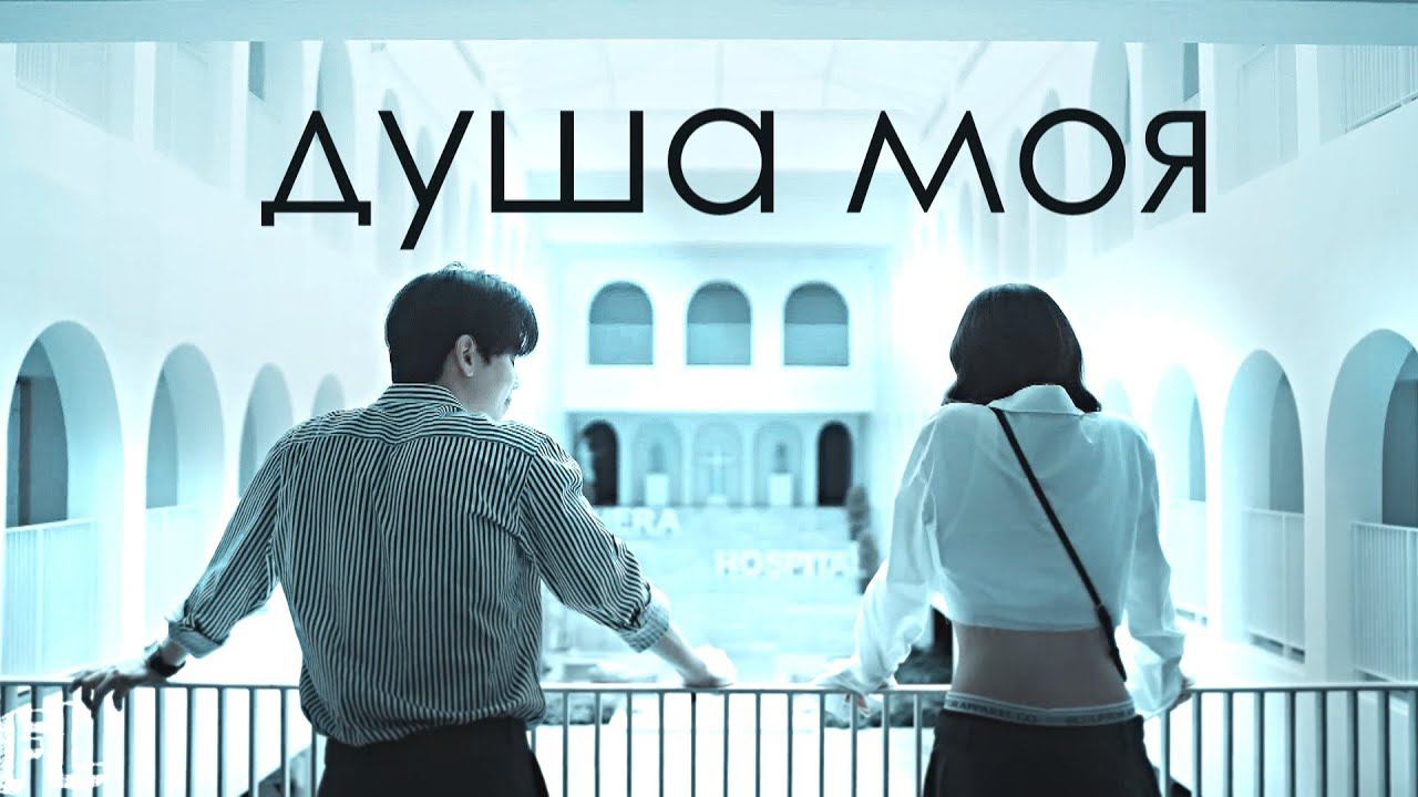 ┒душа моя┖