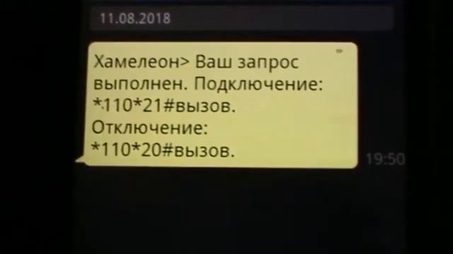 Телефон быстро разряжается, постоянно приходят рекламы beeinfo Хамелеон как отключить смотреть онлайн