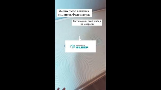 отзыв на матрас spirit box prosleepmedic смотреть онлайн