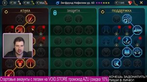 НОВИЧОК с ЗИГФРУНДОМ НЕФИЛИМОМ в RAID: Shadow Legends.