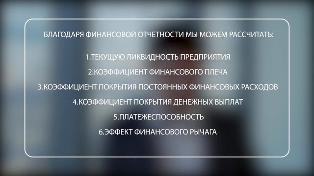 Управленческая отчетность для развития бизнеса смотреть онлайн