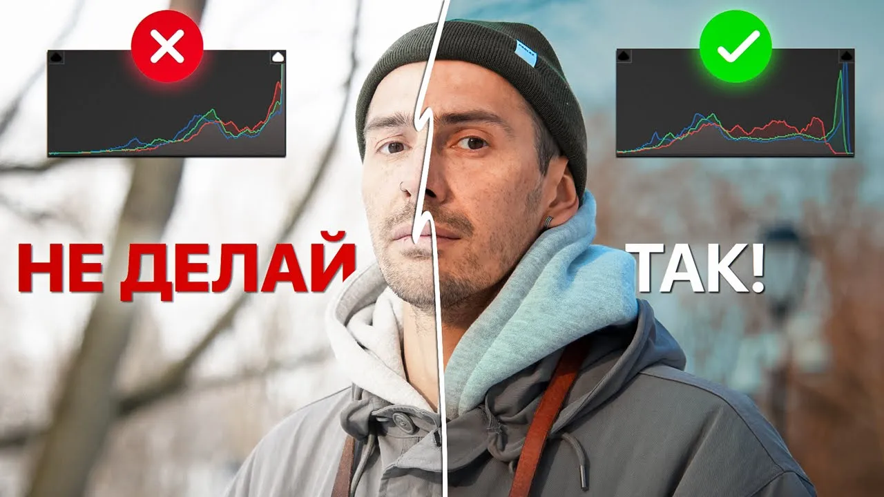 Это 5 Ошибок, Которые Допускают 95% Начинающих Фотографов! (и как их избежать) смотреть онлайн