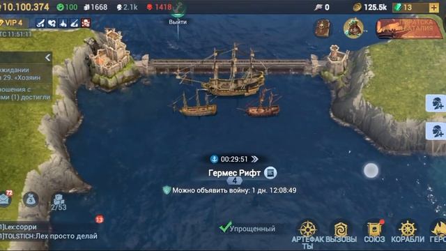 Бесплатные матросы в игре SEA OF CONQUEST смотреть онлайн