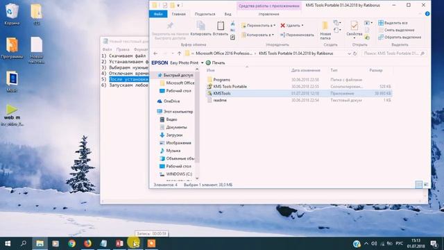 Как установить Microsoft Office 2016 смотреть онлайн