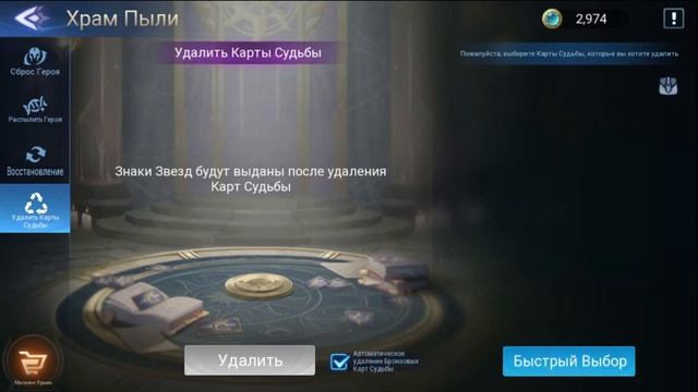 ТЯНЕМ НАГРАДЫ ИЗ ЗВЕЗДЫ ЖЕЛАНИЙ Mobile Legends: Adventure смотреть онлайн