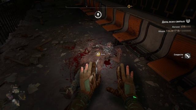 Dying Light 2 #17.1 чайное прохождение