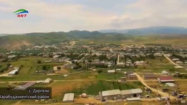 Доргели, селение